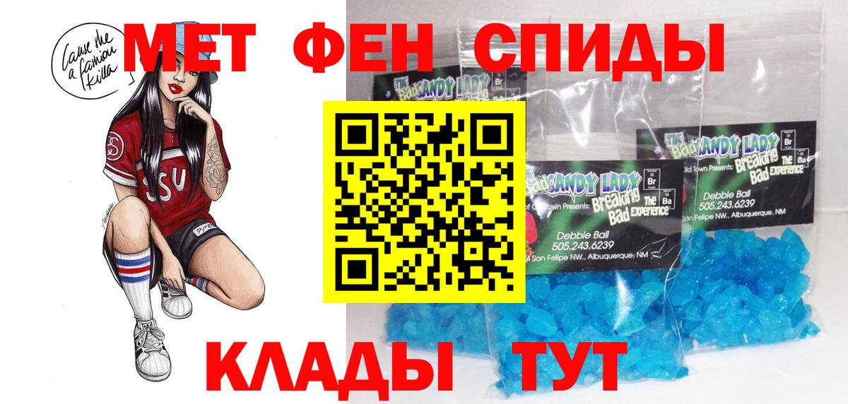 АМФЕТАМИН Розовый  Вход с VPN  Amphetamine  Менделеевск  Амфетамин 