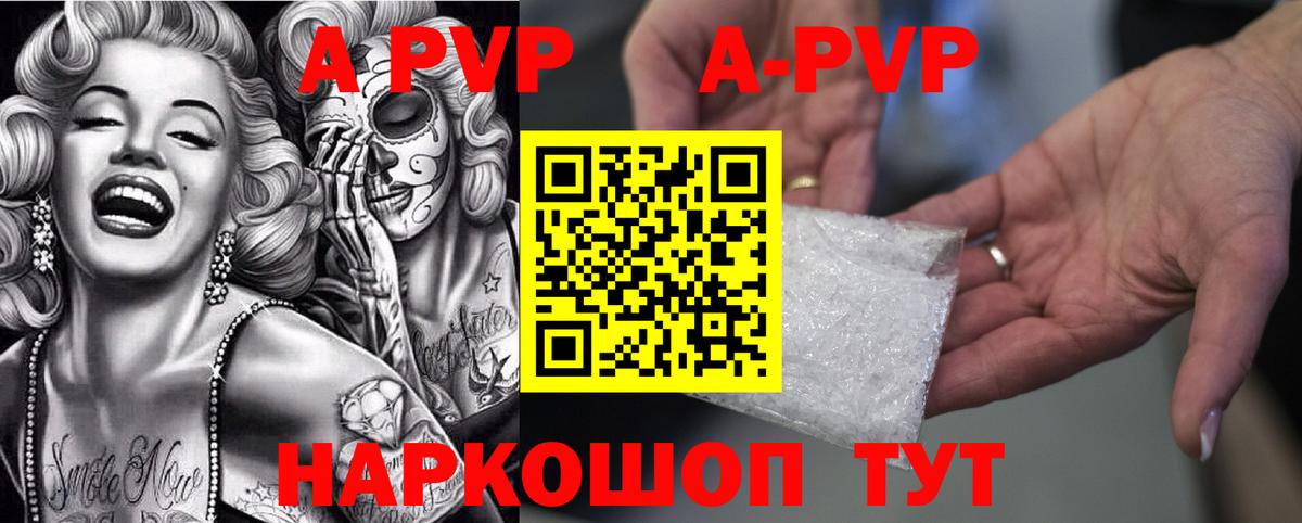 Альфа ПВП СК  Alfa_PVP Соль  купить   Менделеевск  Вход с VPN 