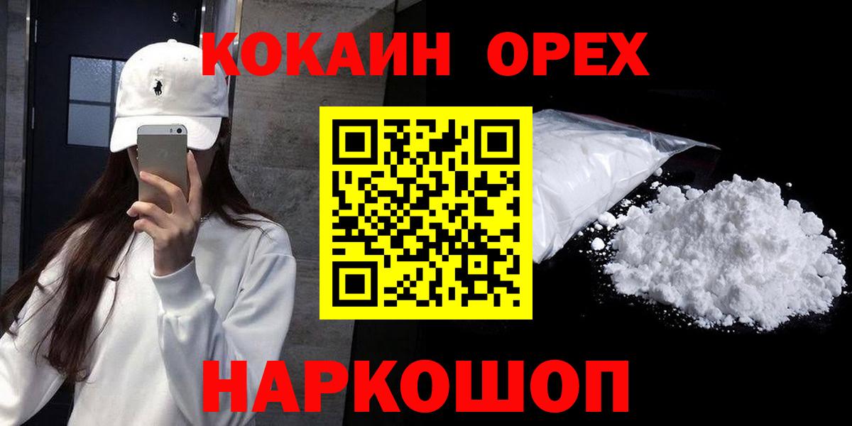 Менделеевск  Кокаин Columbia  Cocaine Перу  наркота  Вход с VPN 