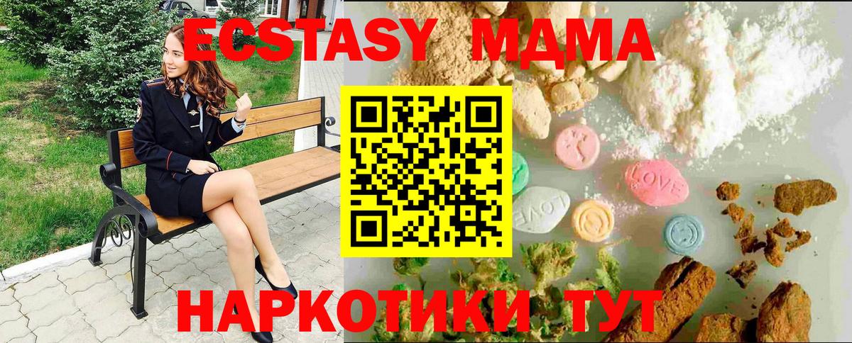 Ecstasy 280 MDMA  Вход с VPN  ЭКСТАЗИ MDMA  Менделеевск 