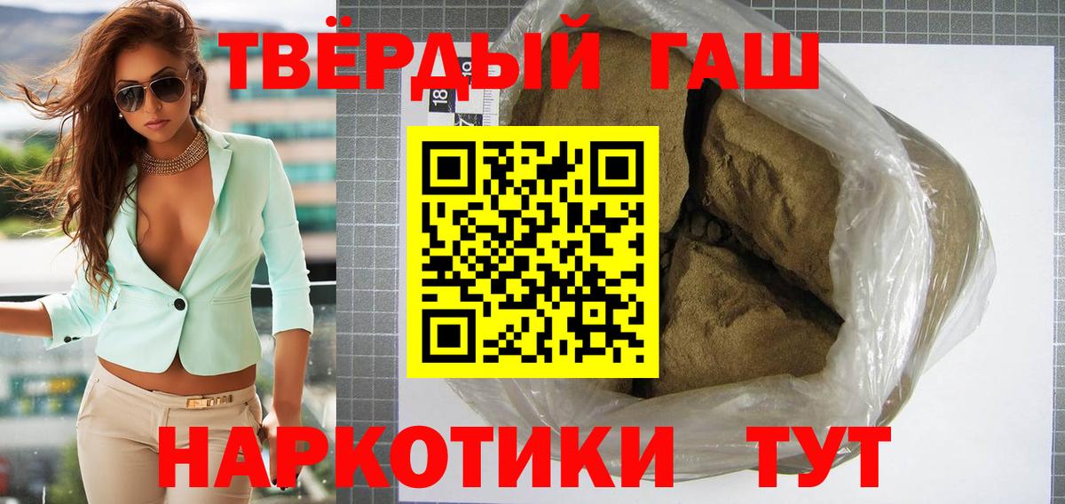 ГАШИШ  ГАШИШ hashish  Вход с VPN  Менделеевск 