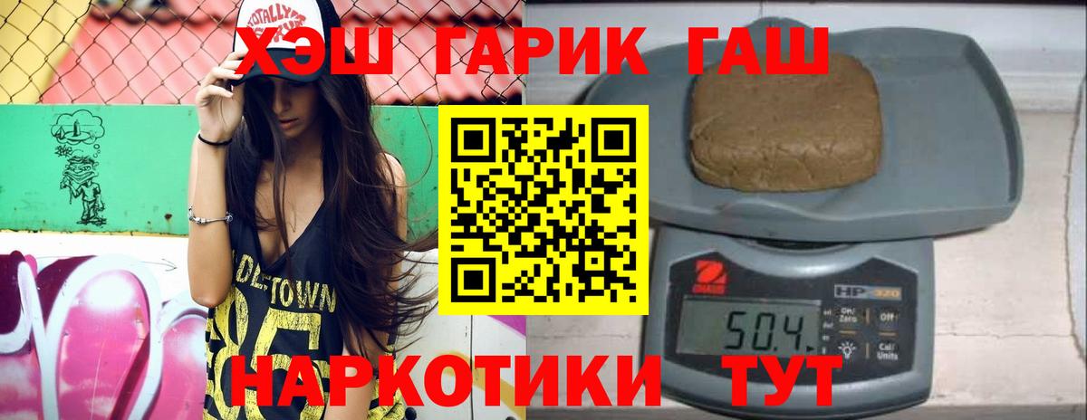 ГАШ индика сатива Менделеевск