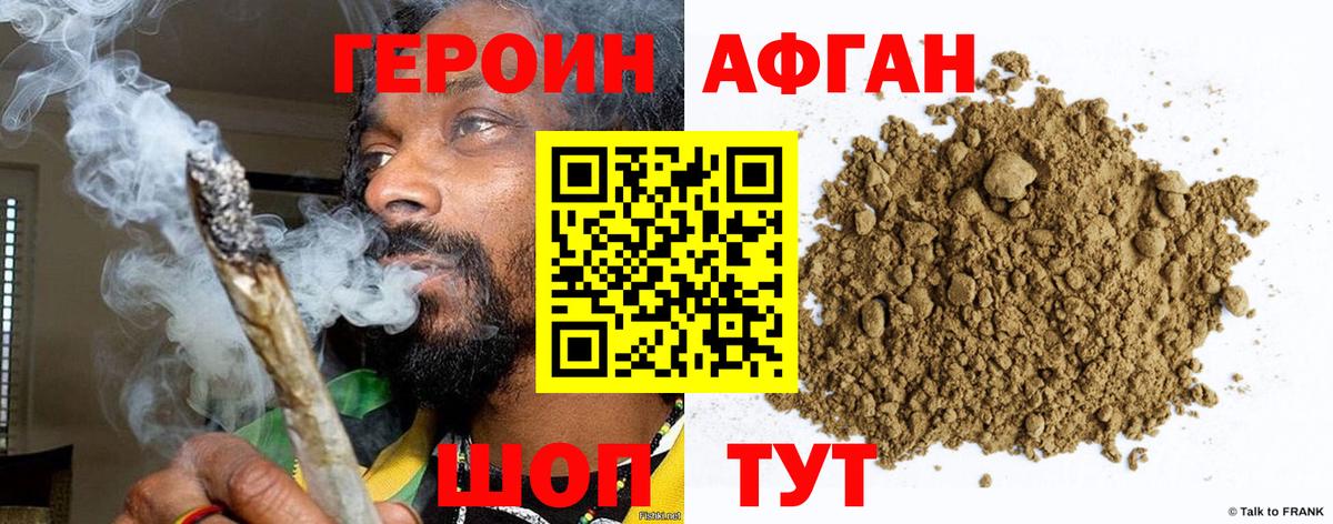 ГЕРОИН Heroin  Вход с VPN  Менделеевск 