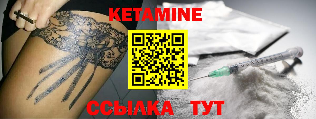 Кетамин ketamine  Кетамин VHQ  Менделеевск  Вход с VPN 