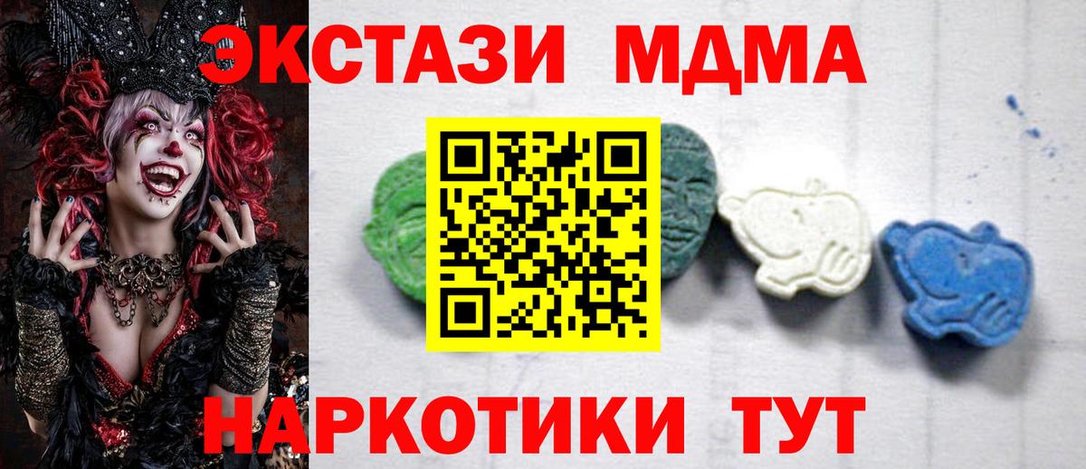 МДМА  MDMA молли  Менделеевск  Вход с VPN  МДМА молли 