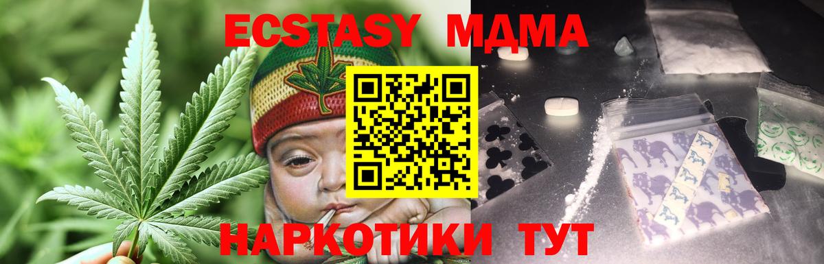 МДМА молли Менделеевск