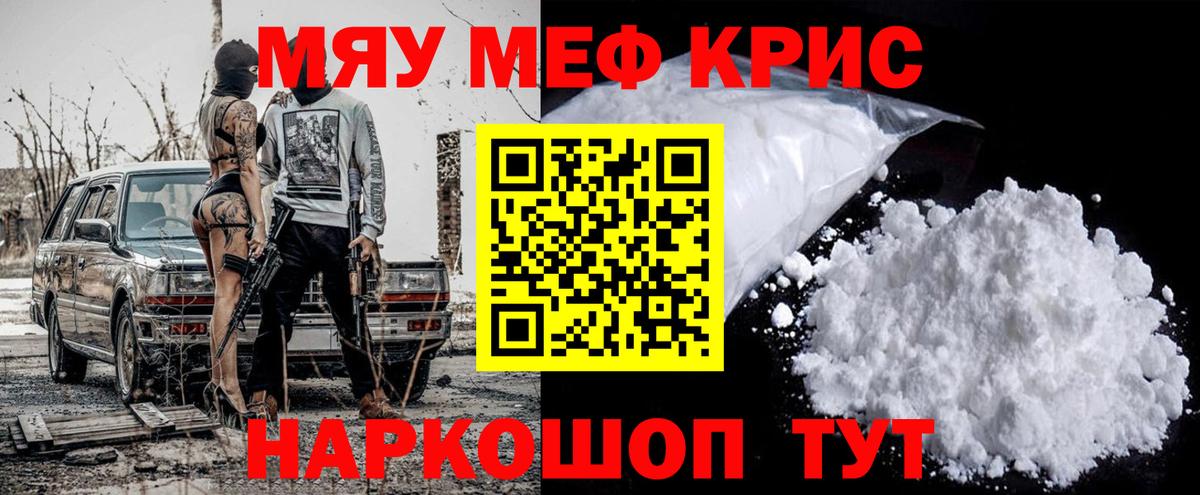 МЕФ мука Менделеевск