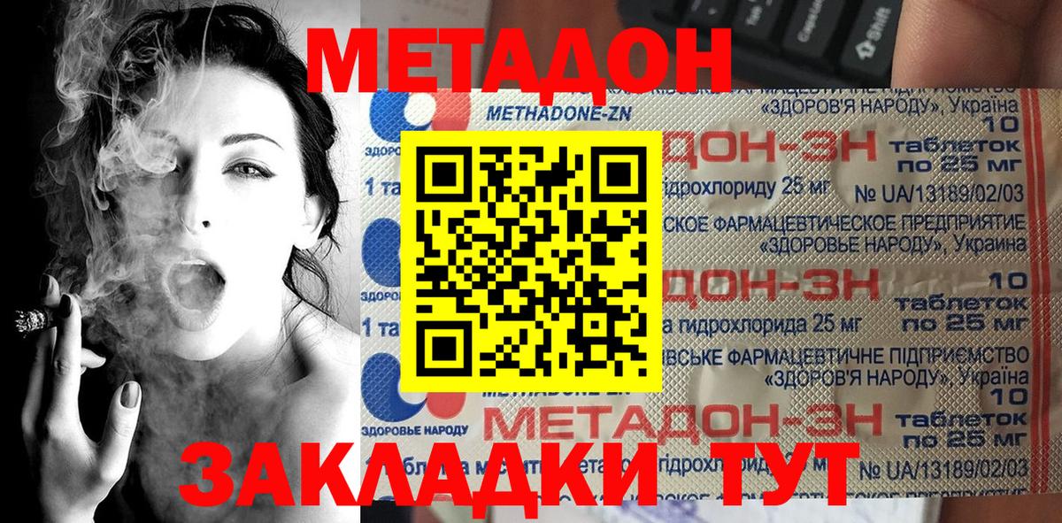Метадон VHQ  Вход с VPN  Менделеевск  МЕТАДОН белоснежный 