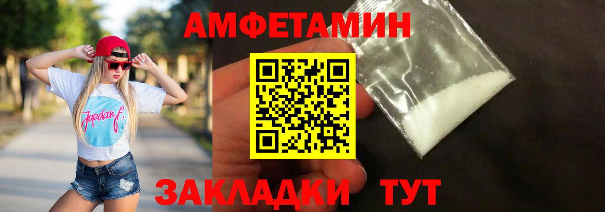 Первитин мет  Вход с VPN  Менделеевск 
