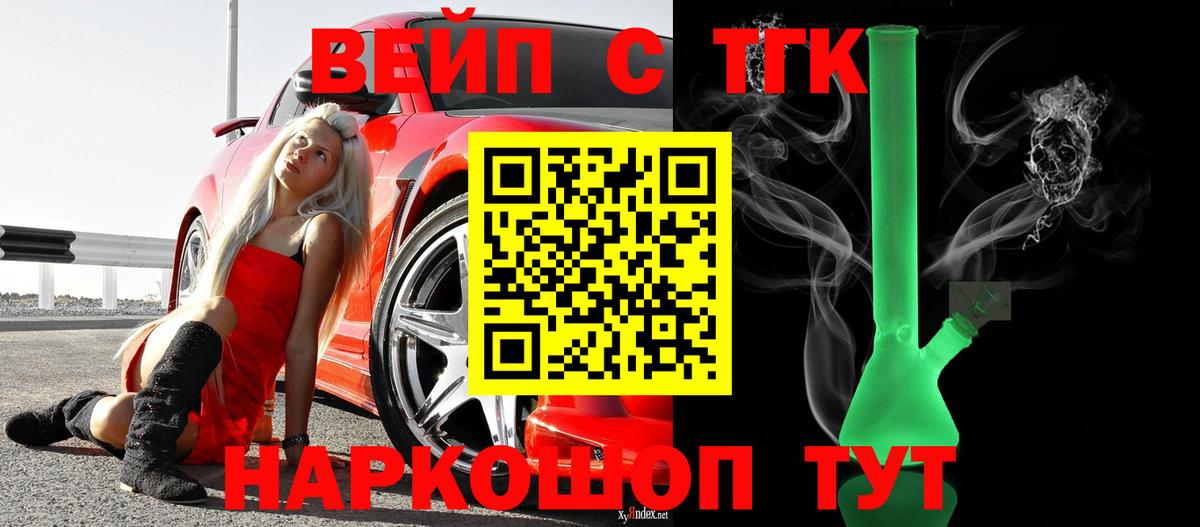 Менделеевск  ТГК THC oil  Вход с VPN 