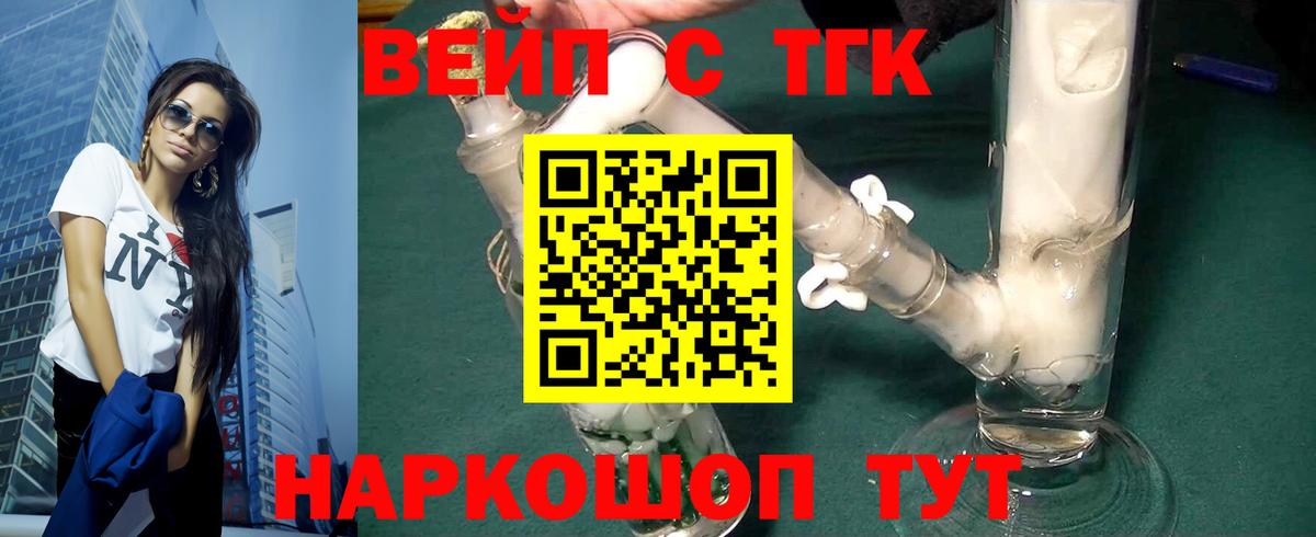 ТГК концентрат Менделеевск